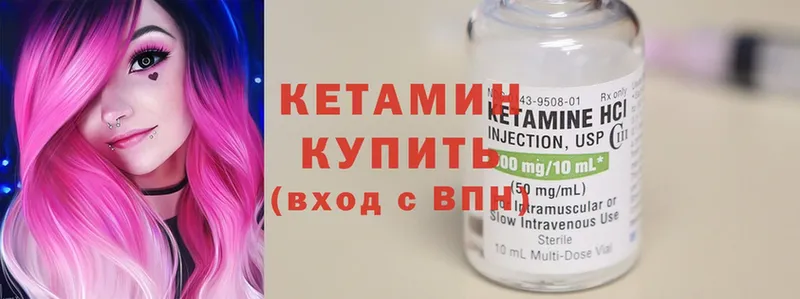 КЕТАМИН ketamine  Белая Холуница 