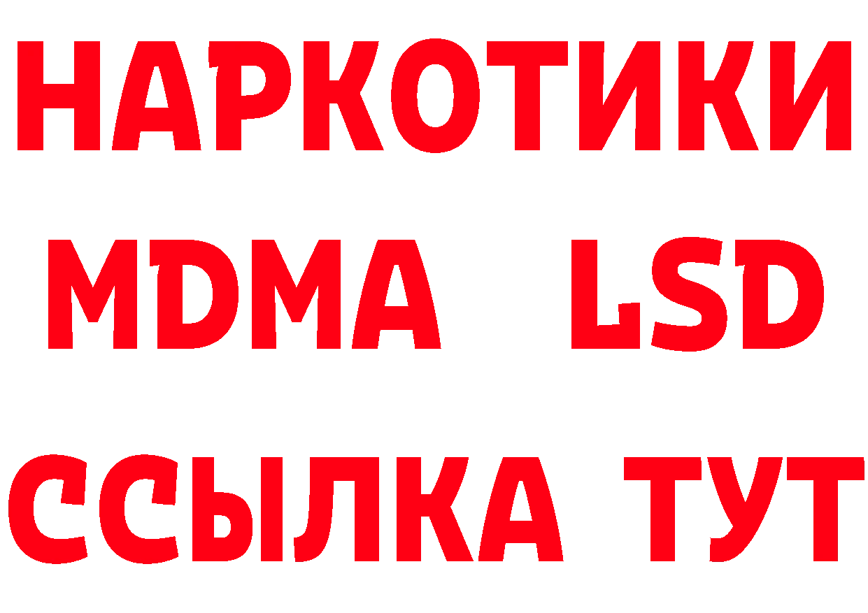 Кетамин VHQ зеркало даркнет hydra Белая Холуница