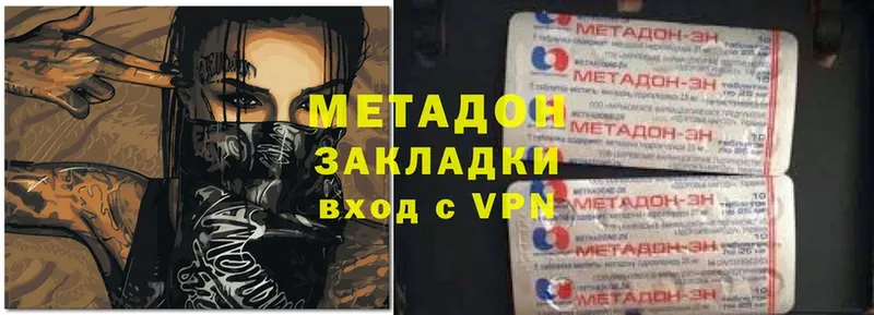 наркошоп  Белая Холуница  Метадон methadone 